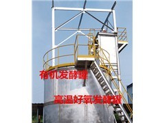 有機(jī)肥發(fā)酵罐 技術(shù)原理、應(yīng)用價(jià)值與陜西地區(qū)市場(chǎng)行情解析